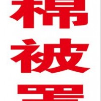 专业定做沙发套