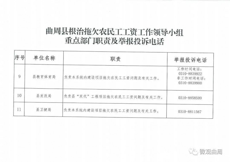 微信图片_20200616173324