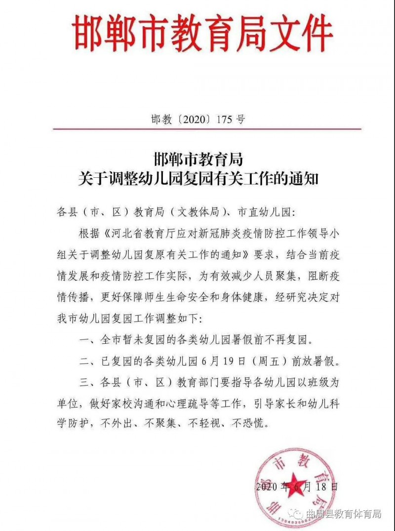 微信图片_20200618173924