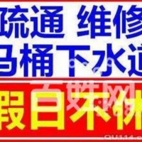 专业疏通下水道