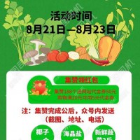 曲周小菜店集赞大礼了