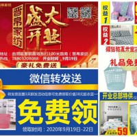 晋帛家纺9月19号重装开业