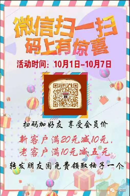 微信图片_20201001100500