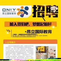 曲周昂立教育招聘教师公告