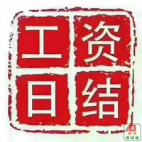 日结装卸工叉车学徒工