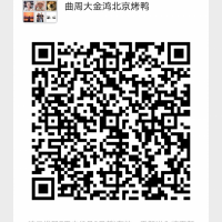 想吃烤鸭的进群喽
