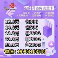 手机流量卡