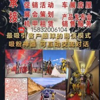 邯郸椒城机甲