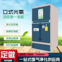 10000风量立式光氧活性炭一体机一手新设备