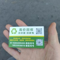 曲周县旧衣服旧家电，上门回收