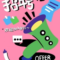 招聘话务员