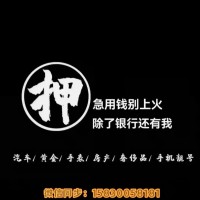 富顺寄售行