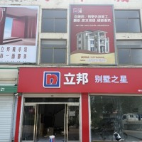 立邦专卖店招聘地推人员5名
